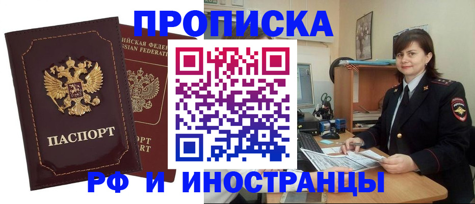 прописка в квартире в Карасуке